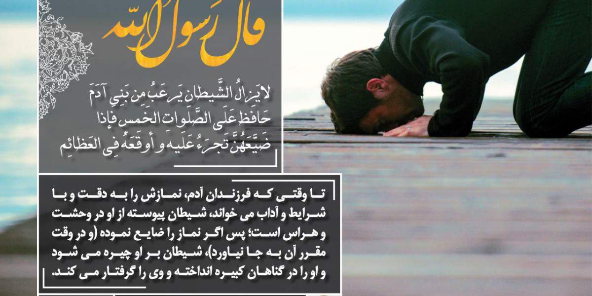 8 پوستر  جدید تابش کوثر درباره نماز