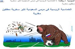 تمسخر سعودی‌ها پس از شکست سنگین مقابل روسیه از سوی مراکشی‌ها+عکس
