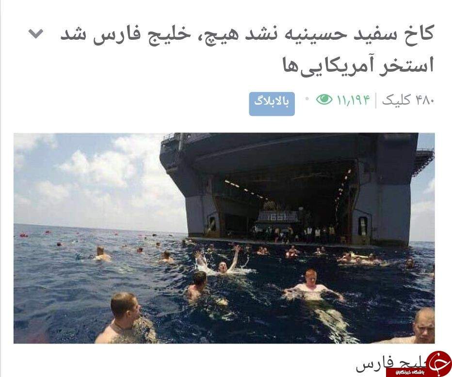 ماجرای تصویر شنای سربازان آمریکایی در خلیج فارس چیست؟